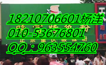 天下曉富特色酸粉/正宗重慶酸辣粉加盟（圖）_1