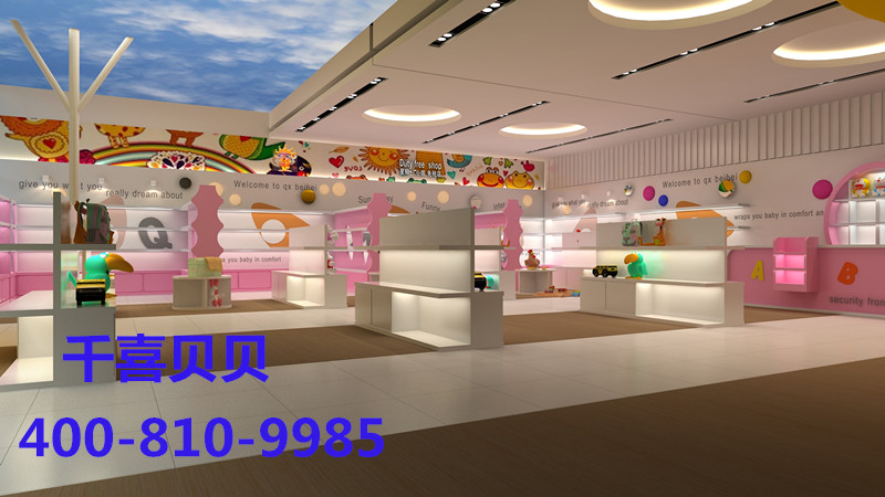 北京千喜貝貝母嬰打造母嬰行業(yè)黃金信譽(yù)伙伴_1