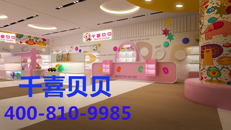 北京千喜貝貝母嬰用品是媽媽的購物天堂寶寶的開心樂園_1