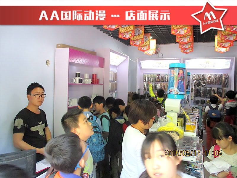 2016年陸家嘴開AA國際動漫店利潤大_1