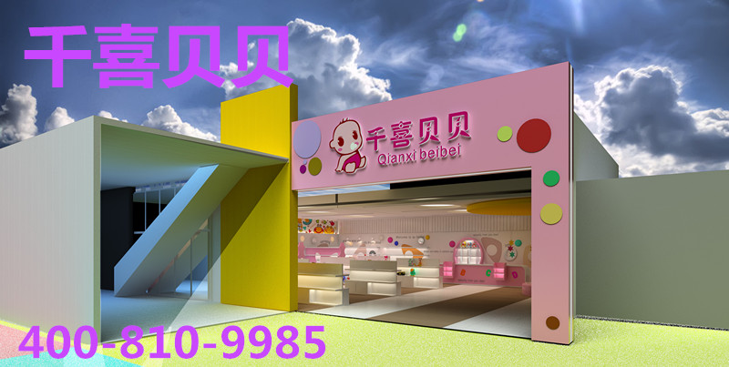 朋友開了千喜貝貝生活館生意很火爆，賺了很多錢_1