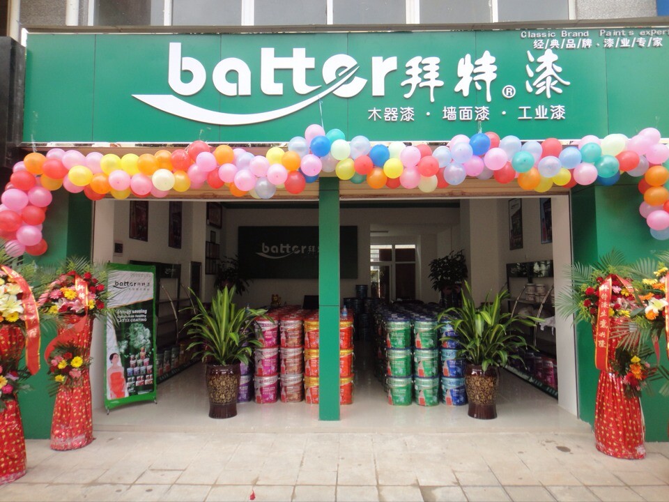 江西撫州廣昌南豐縣水性漆代理：水漆代理經(jīng)營(yíng)要找對(duì)方法（圖）_1