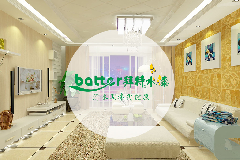 江西撫州東鄉(xiāng)金溪縣水性漆代理：亞光效果裝修該怎么裝（圖）_1