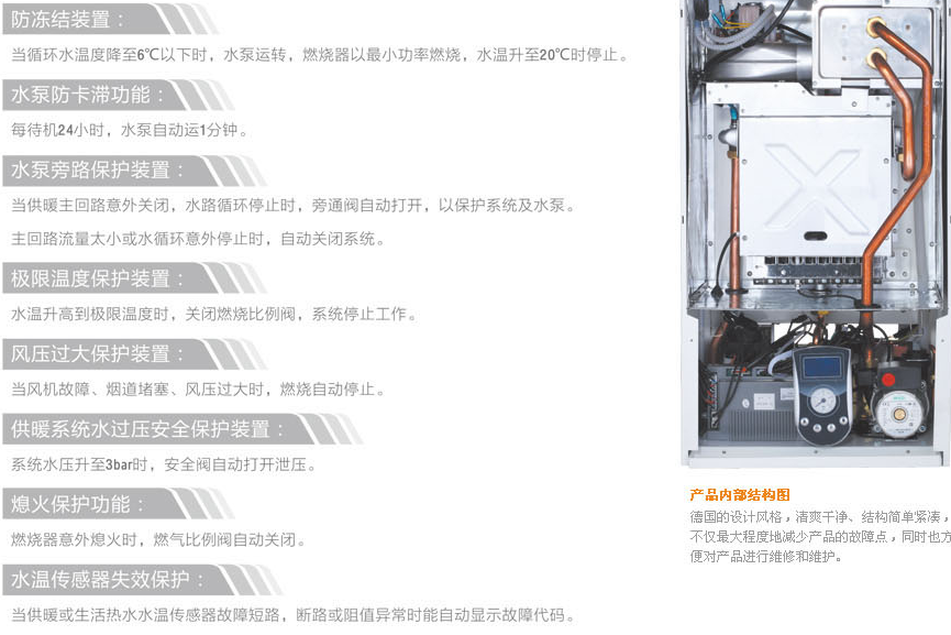 嘉百利壁挂炉招商加盟费用,嘉百利壁挂炉代理经销条件_3