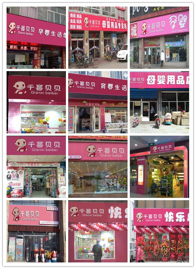 六一兒童節(jié)將至 ，北京千喜貝貝母嬰生活館活動多多、驚喜多多（圖）_1