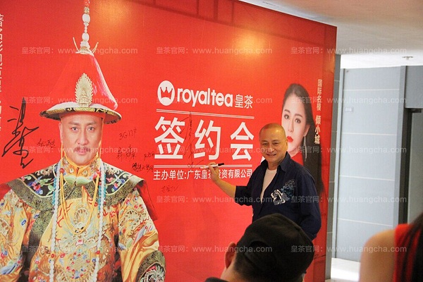 【royaltea皇茶】皇者归来·势不可挡（图）_1