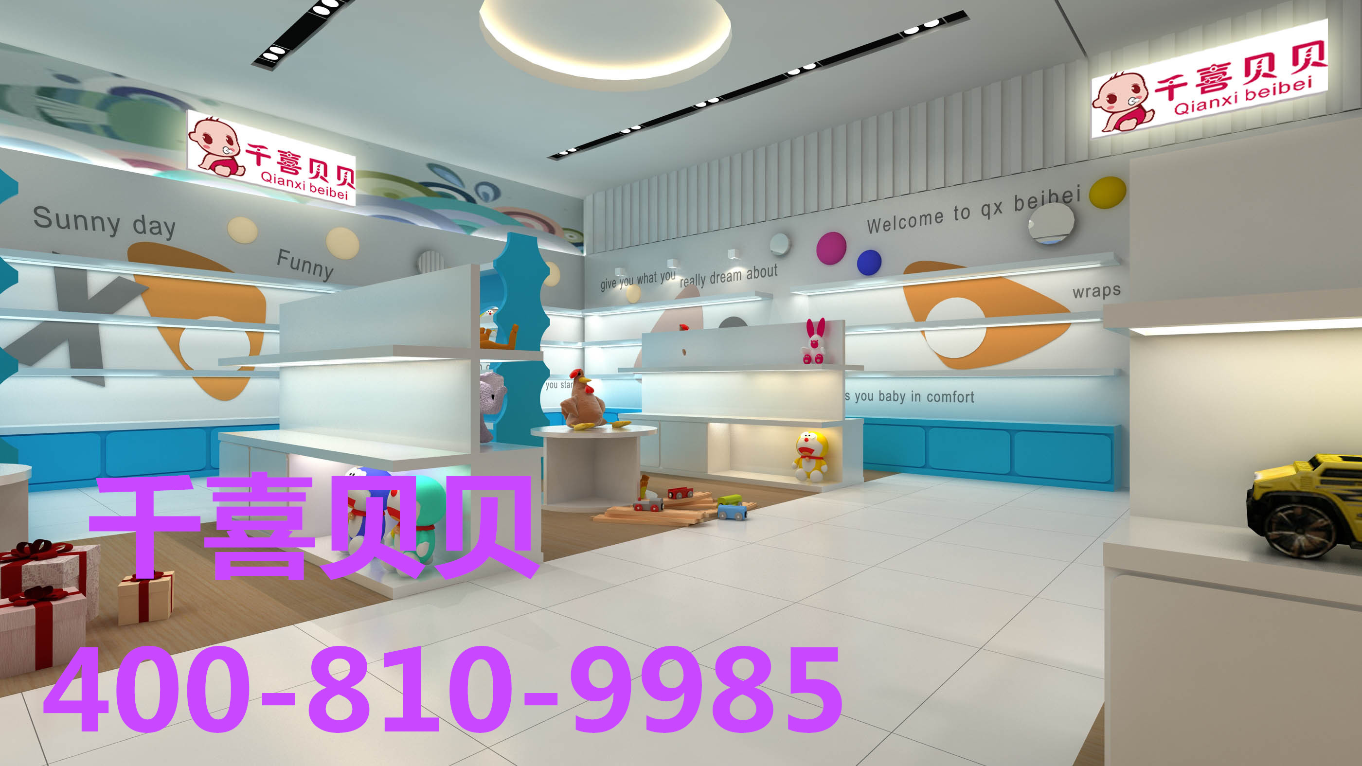 北京千喜貝貝母嬰加盟店：2016預(yù)計(jì)將全國(guó)各個(gè)實(shí)體店?duì)I業(yè)額翻一番_1