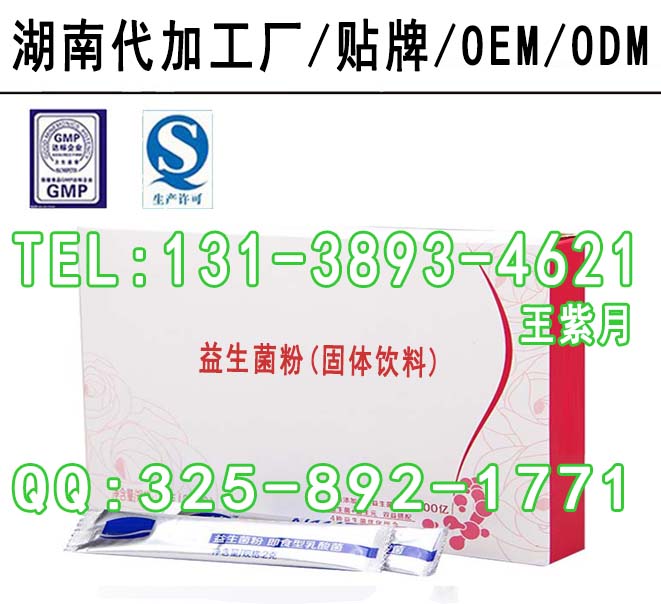 益生菌粉OEM 1-10g袋装益生菌固体饮料代加工（图）_2