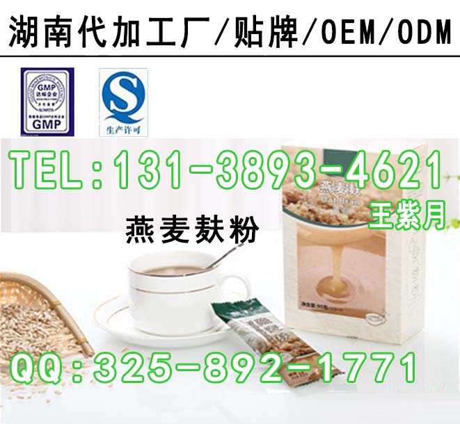 燕麦麸粉,QS燕麦麸固体饮料OEM,酵素燕麦麸粉定制生产（图）_1