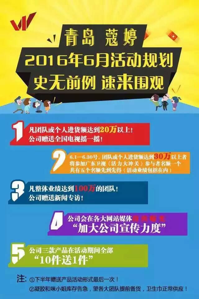 蔻婷总部16年6月火爆活动来袭（图）_1