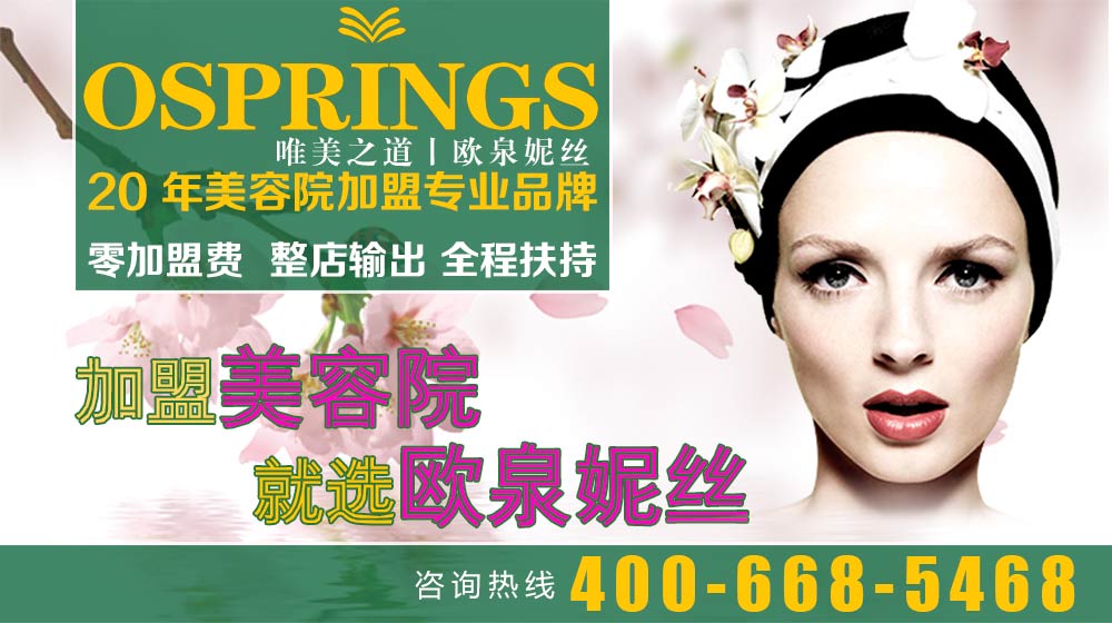 專業(yè)女士減肥加盟哪家好_1