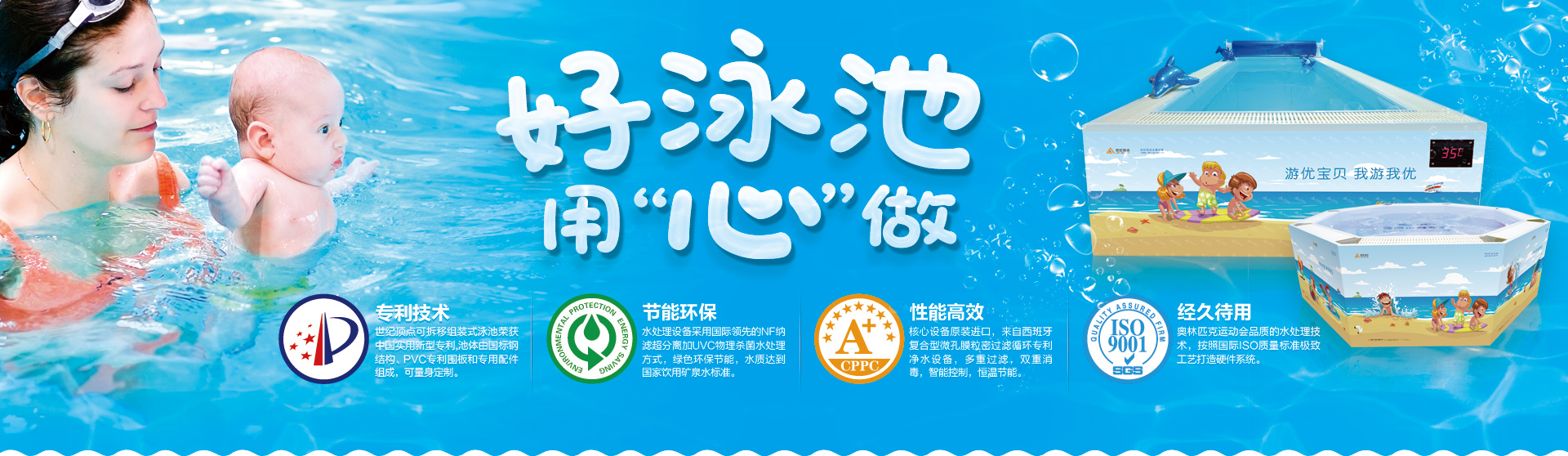 河北邢臺(tái)嬰幼兒游泳館加盟品牌_1