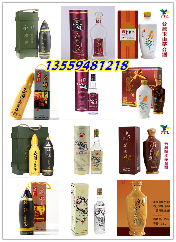 八八坑道台湾淡丽高粱酒42度0.7公升（图）_4