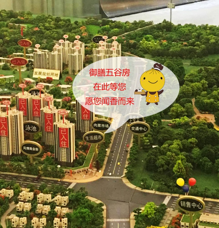 御膳五谷房加盟快訊：香襲荔枝之鄉(xiāng)–御膳五谷房增城店隆重開業(yè)_3