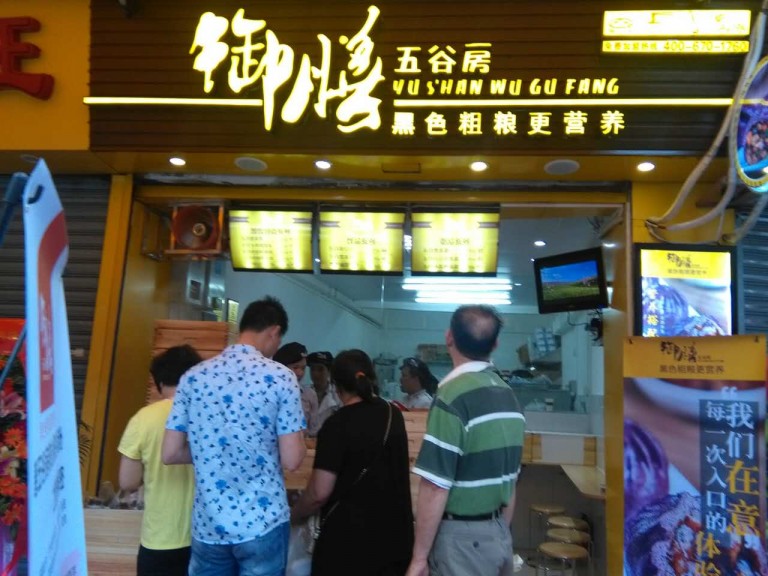 御膳五谷房加盟快訊：廣州江灣店任性開業(yè)，宴請八方！_2