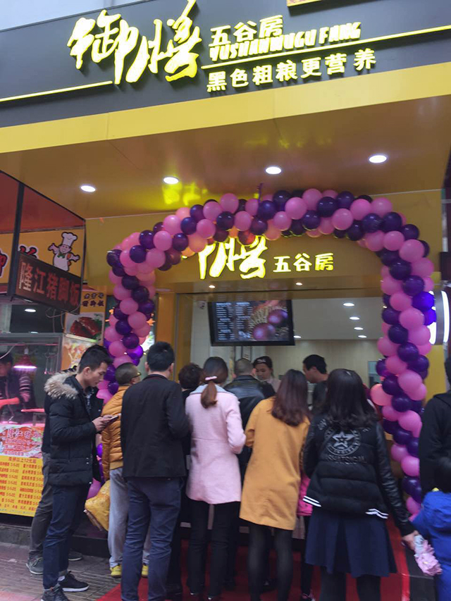 御膳五谷房加盟快訊：御膳五谷房廣州站前店盛大開(kāi)業(yè)_2