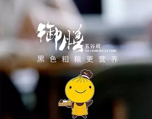 御膳五谷房加盟快訊：廣州御膳五谷房五羊邨店開業(yè)花絮_2