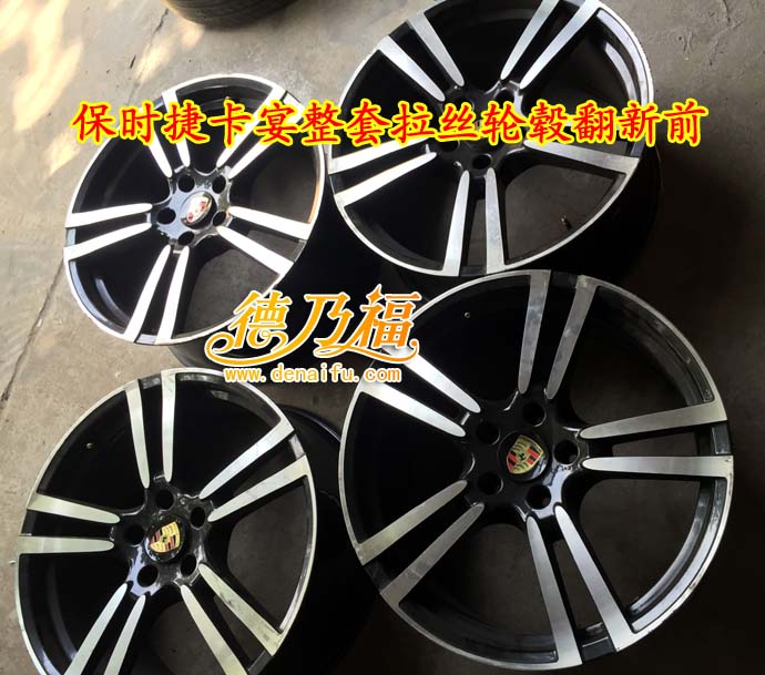 德乃福為保時捷卡宴輪轂做拉絲修復翻新，全自動輪轂拉絲機28寸大機床_1