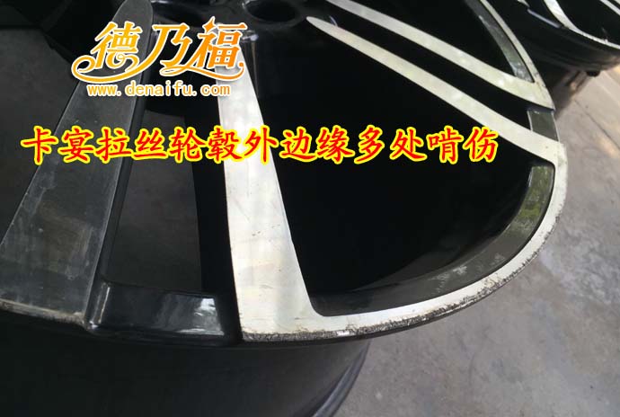 德乃福為保時捷卡宴輪轂做拉絲修復翻新，全自動輪轂拉絲機28寸大機床_2