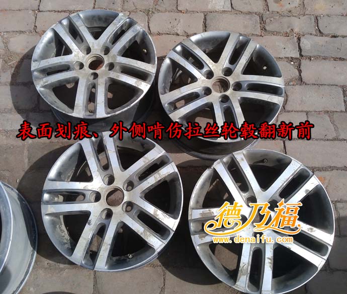 湖北郵寄１６寸拉絲輪轂到德乃福做修復(fù)翻新，全自動(dòng)２８寸輪轂拉絲機(jī)生產(chǎn)廠家_1