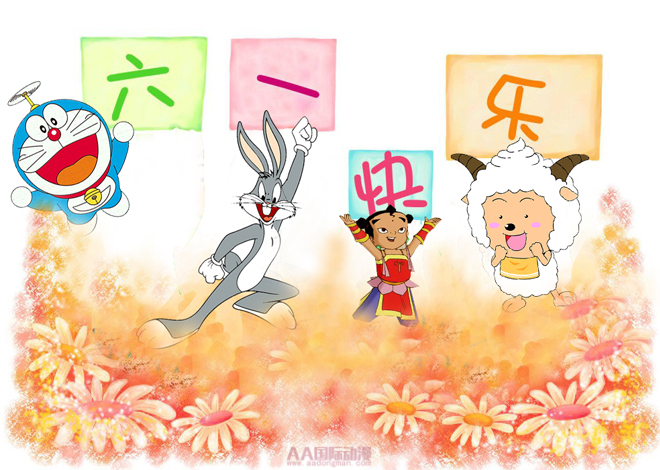 6.1聚惠在AA，歡樂童年轉(zhuǎn)不停！_4