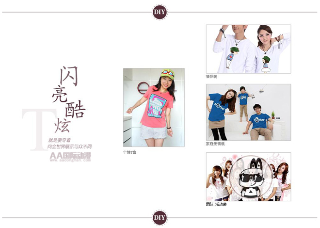 DIY禮品——AA國際動漫店的加分項_2