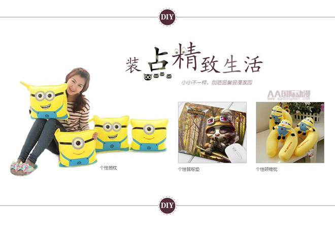 DIY禮品——AA國際動漫店的加分項_3