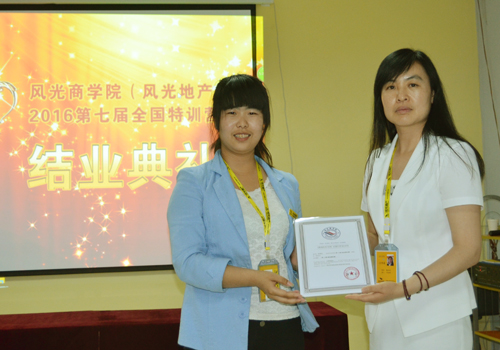 風(fēng)光商學(xué)院（風(fēng)光地產(chǎn)）第七屆全國特訓(xùn)營學(xué)習(xí)心得（圖）_23