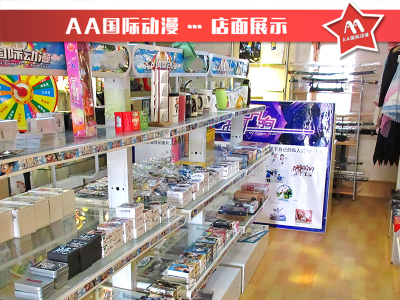 AA国际动漫分析开动漫店加盟店经营策略_2