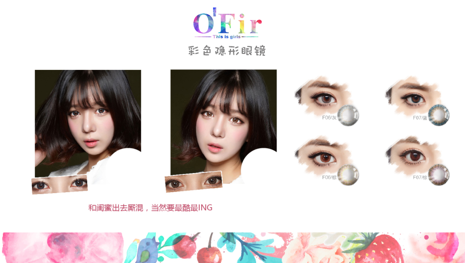 歐菲兒OFir隱形眼鏡神奇的舒適感，是消費(fèi)者看重的理由（圖）_1