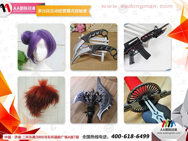 AA國際動漫：動漫連鎖店經(jīng)營知識科普_2