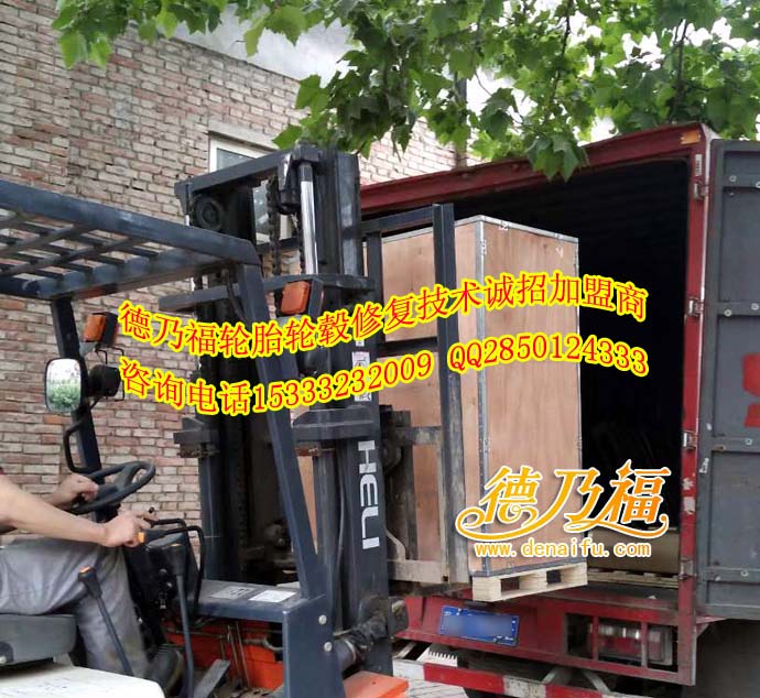 德乃福專業(yè)生產(chǎn)銷售輪轂整形機(jī)，修復(fù)機(jī)_3