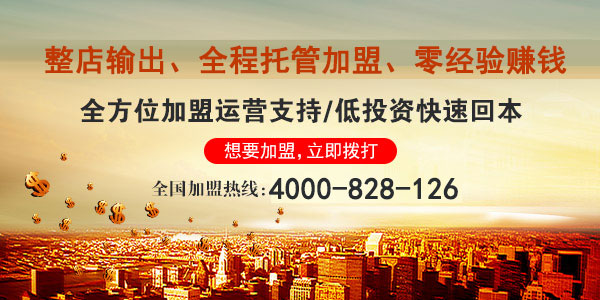 中醫(yī)養(yǎng)生館加盟品牌怎么選擇_1