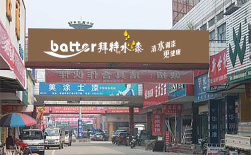 黑龍江牡丹江綏芬穆棱林口水性漆代理：墻面涂料用量怎么算？（圖）_1