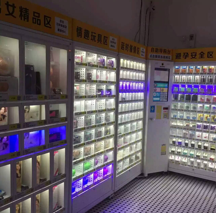 福州成人用品自助店（圖）_4
