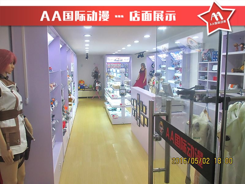 動漫店賺錢嗎？AA國際動漫給你一顆定心丸_2