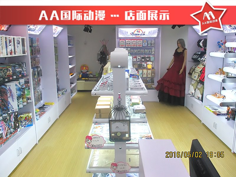 開(kāi)動(dòng)漫店經(jīng)驗(yàn)分享——AA國(guó)際動(dòng)漫_1