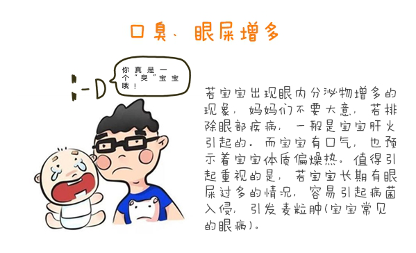 北京千喜貝貝 寶寶上火與否，一看就知！（圖）_5