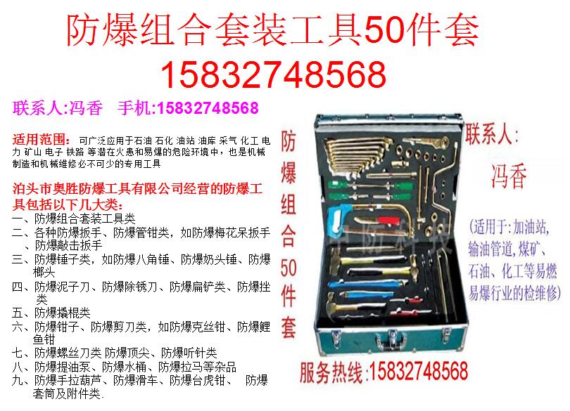 青海EX-ASZHTRQ56/19/28/37/40防爆天然气组合工具56件套_4