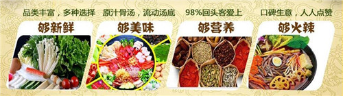 江西串串香加盟 龍門煮麻辣燙加盟店（圖）_3