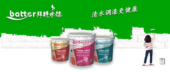 吉林通化集安通化輝南柳河水性漆代理：用什么涂料去應(yīng)對變化無常的天氣？（圖）_1