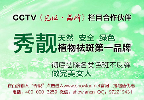 美容院整店加盟注意事項(xiàng)【秀靚】（圖）_1