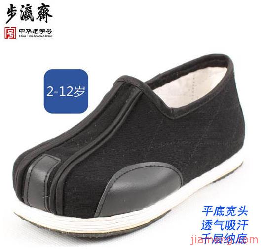 步瀛斋老北京布鞋