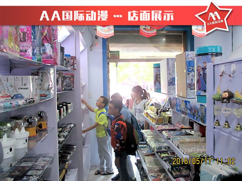 開動(dòng)漫店為何選擇AA國際動(dòng)漫_1