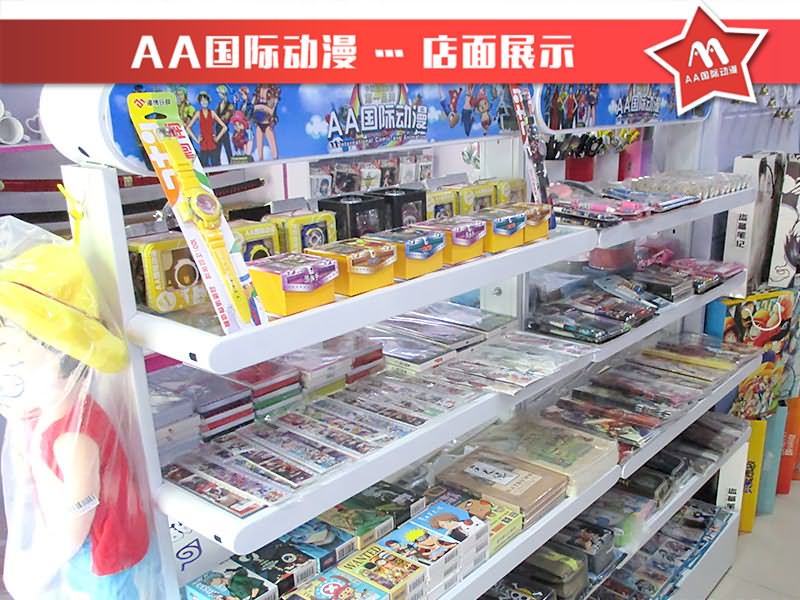 AA國際動漫：動漫連鎖店成創(chuàng)業(yè)首選_2
