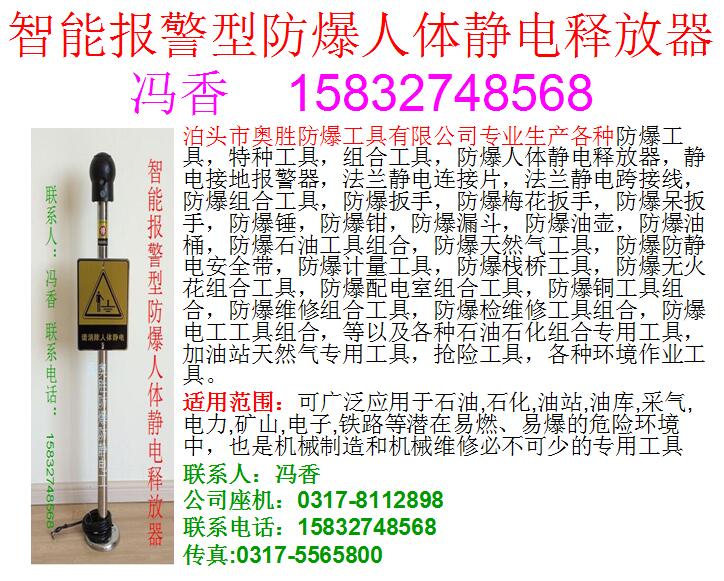 黑龍江勝防ASEX-BXG不銹鋼人體靜電釋放器_2