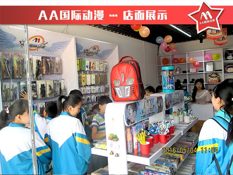 AA國際動漫談動漫店選址要點_1