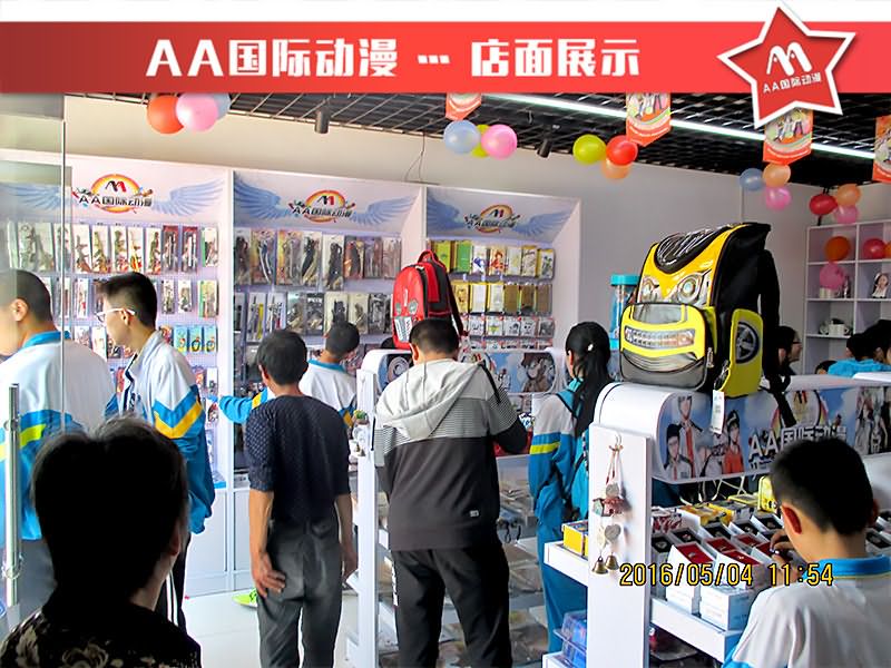 AA國際動漫談動漫店選址要點_2