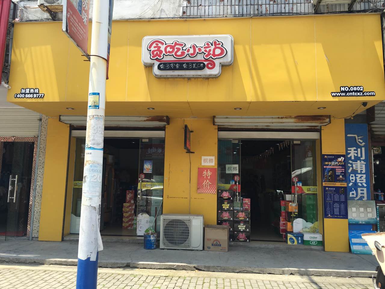 休閑食品加盟品牌排行榜_1