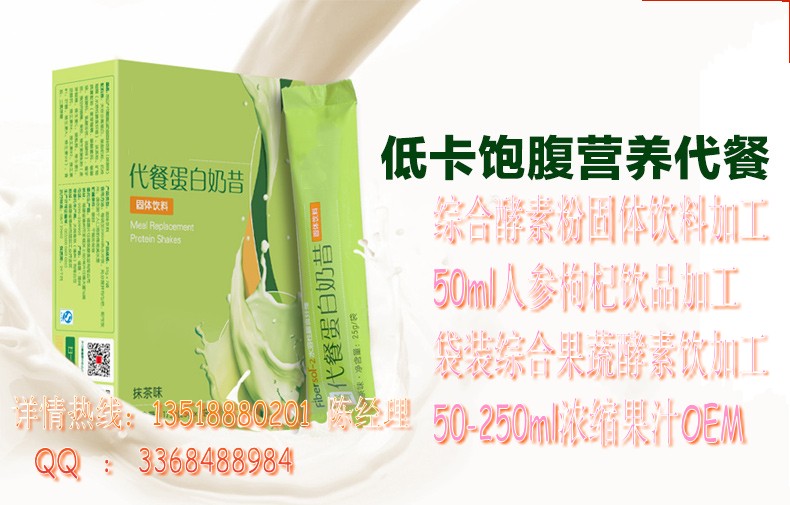 综合酵素粉固体饮料加工、上海认证厂家专业生产综合果蔬酵素粉OEM（图）_1